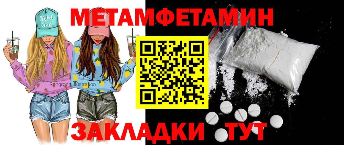 АМФ  Вход с VPN  Новочеркасск  АМФЕТАМИН 97% 