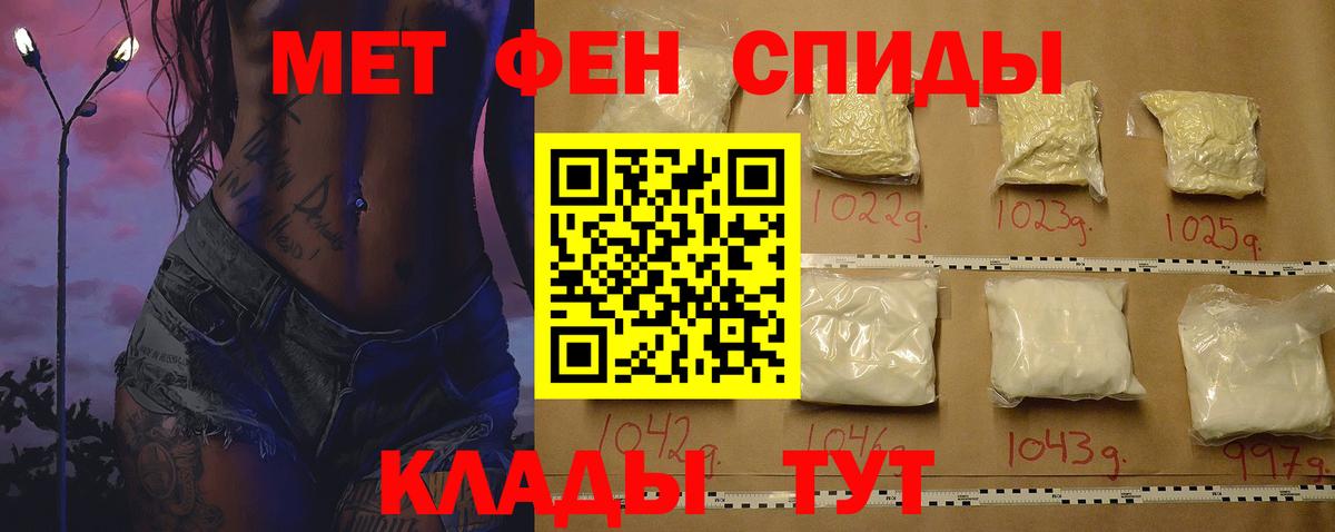 Амфетамин VHQ Новочеркасск