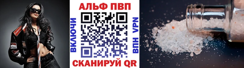 A-PVP VHQ Новочеркасск