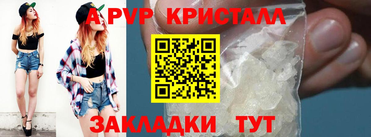 A-PVP мука Новочеркасск