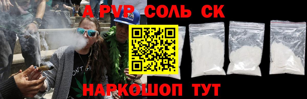 A-PVP кристаллы  Вход с VPN  APVP крисы CK  Новочеркасск  закладка  Alfa_PVP кристаллы  A-PVP 