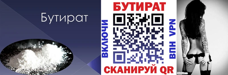 мега рабочий сайт  Новочеркасск  БУТИРАТ буратино 