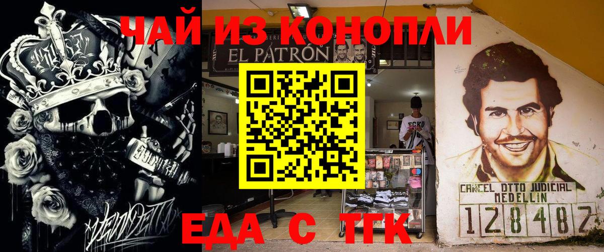 Печенье с ТГК конопля  Вход с VPN  Новочеркасск 