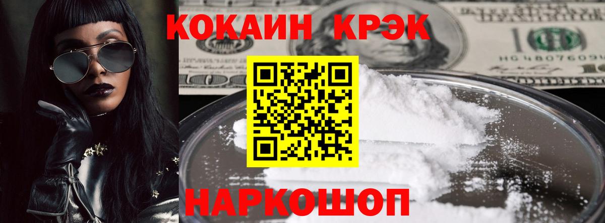 закладки  Вход с VPN  Новочеркасск  Cocaine VHQ  Кокаин 99% 