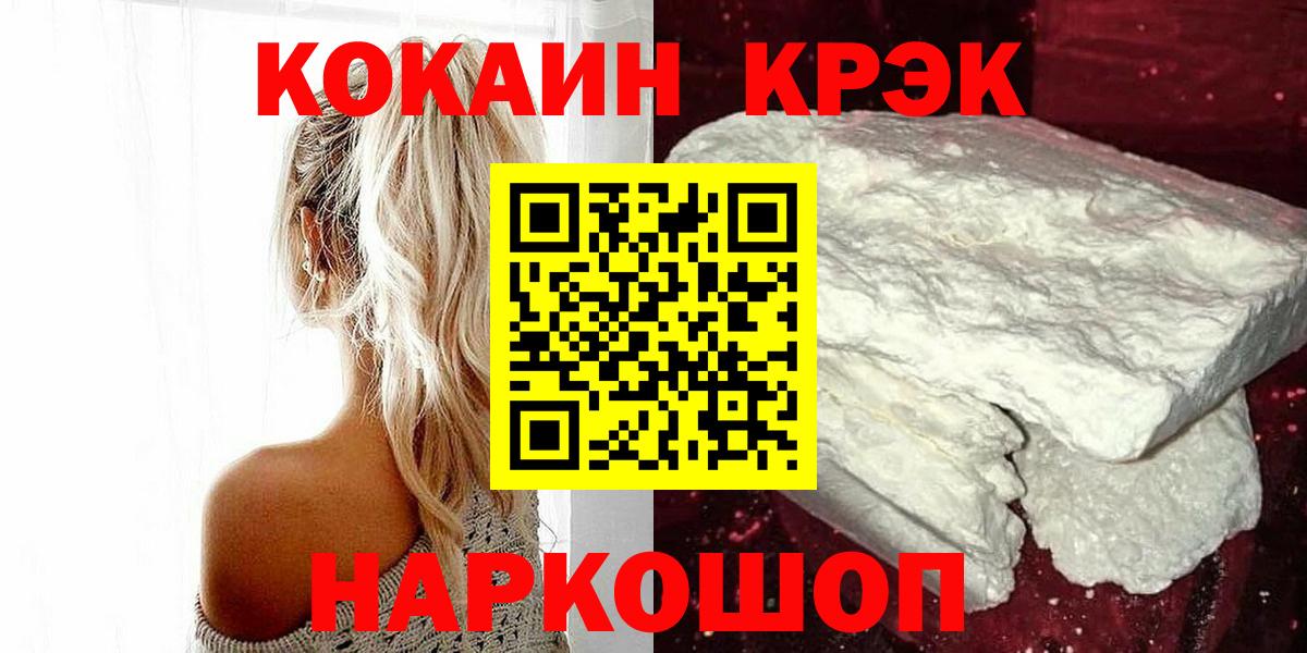КОКАИН Эквадор Новочеркасск
