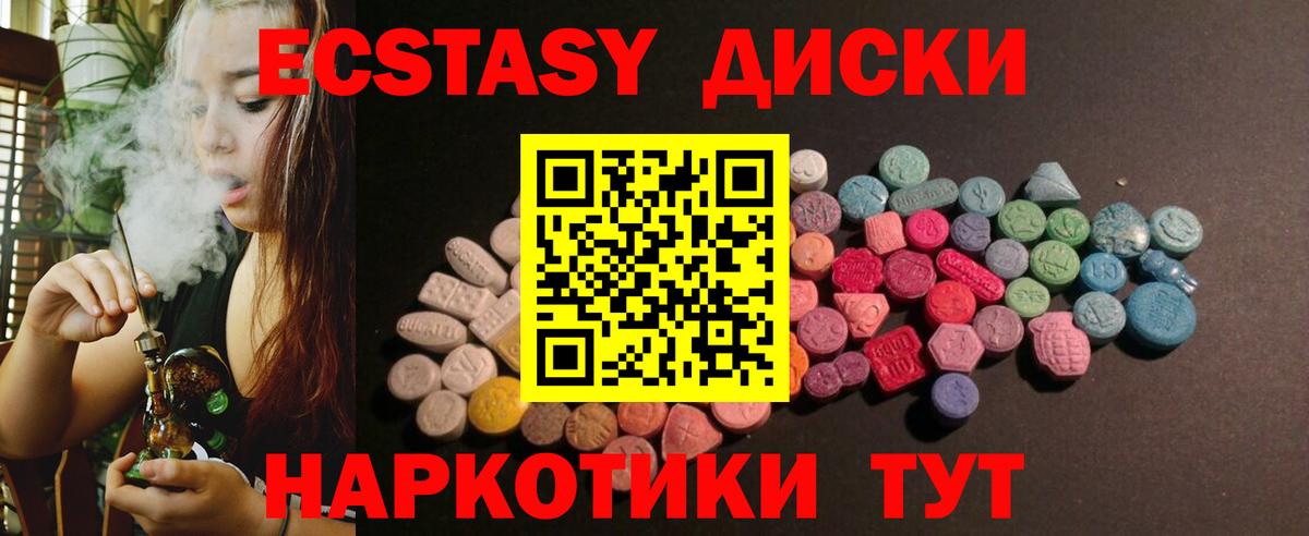 дарнет шоп  Ecstasy диски  Экстази  Новочеркасск  Вход с VPN  ЭКСТАЗИ mix 
