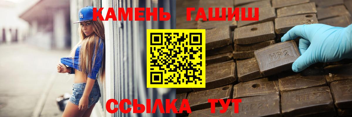 Новочеркасск  ГАШ AMNESIA HAZE  Гашиш хэш  Гашиш  Вход с VPN 