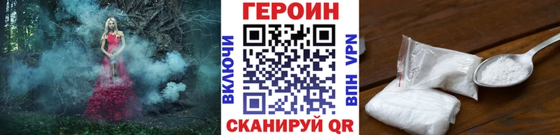 ГЕРОИН хмурый  продажа наркотиков  Новочеркасск 