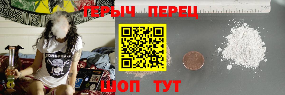 Героин  ГЕРОИН хмурый  Вход с VPN  Новочеркасск 