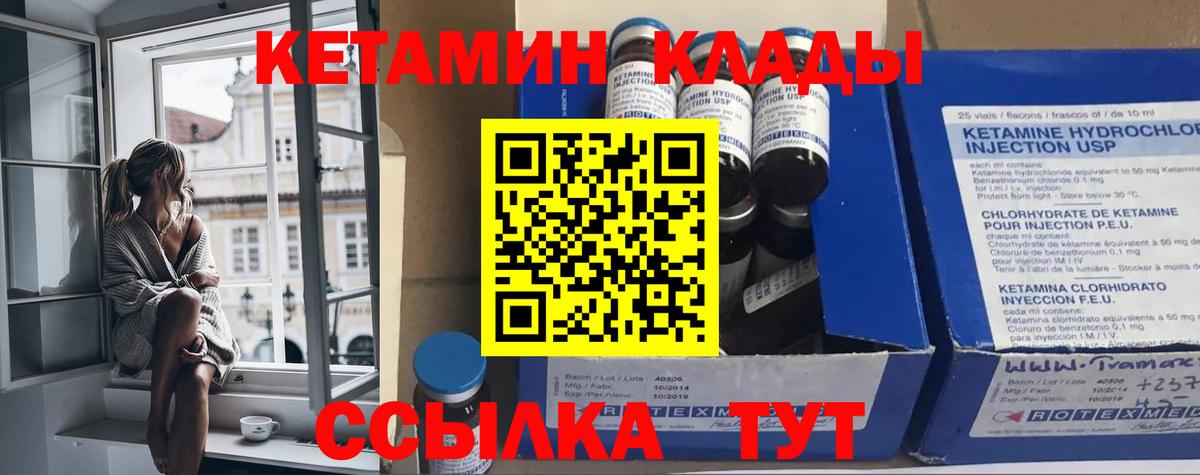 КЕТАМИН VHQ  КЕТАМИН ketamine  Вход с VPN  Новочеркасск 