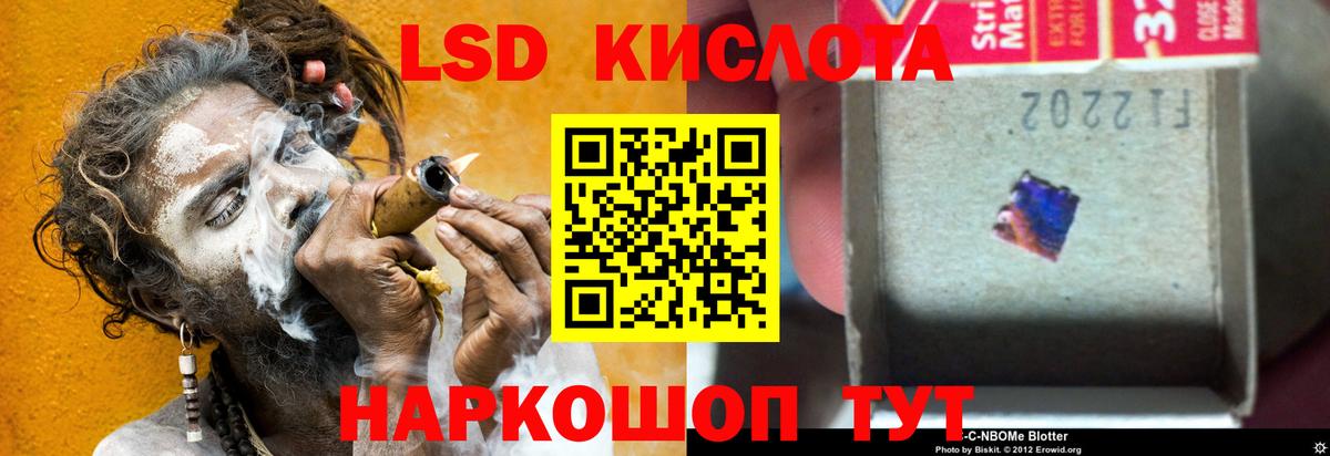 ЛСД экстази кислота Новочеркасск