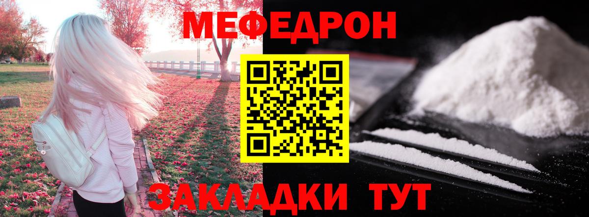 Меф  МЯУ-МЯУ 4 MMC  Вход с VPN  Новочеркасск  МЕФ 