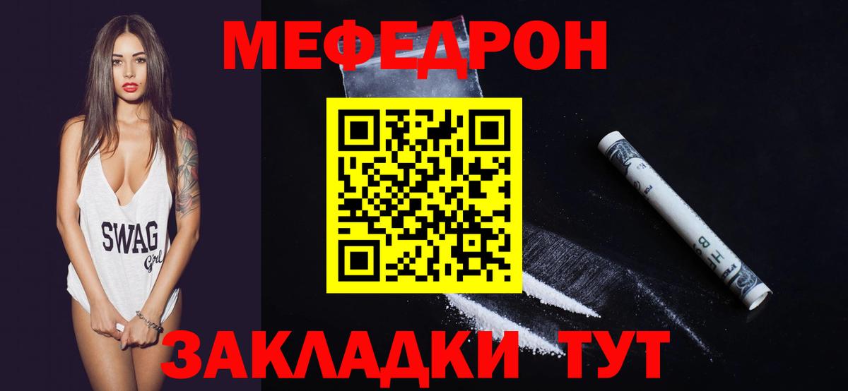 МЕФ  Новочеркасск