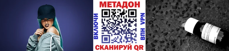 МЕТАДОН methadone  MEGA как зайти  Новочеркасск  цены наркотик 