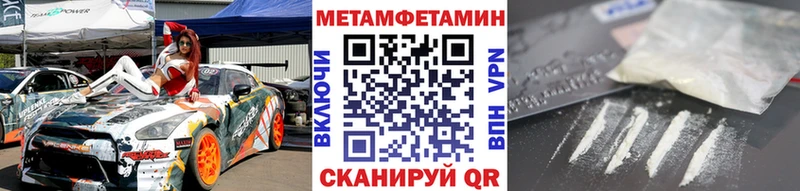 Первитин Methamphetamine  цены наркотик  Новочеркасск 