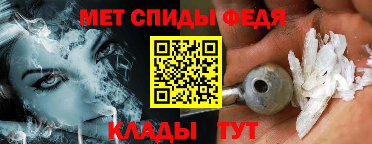 Первитин Декстрометамфетамин 99.9%  Метамфетамин  Новочеркасск  Вход с VPN 