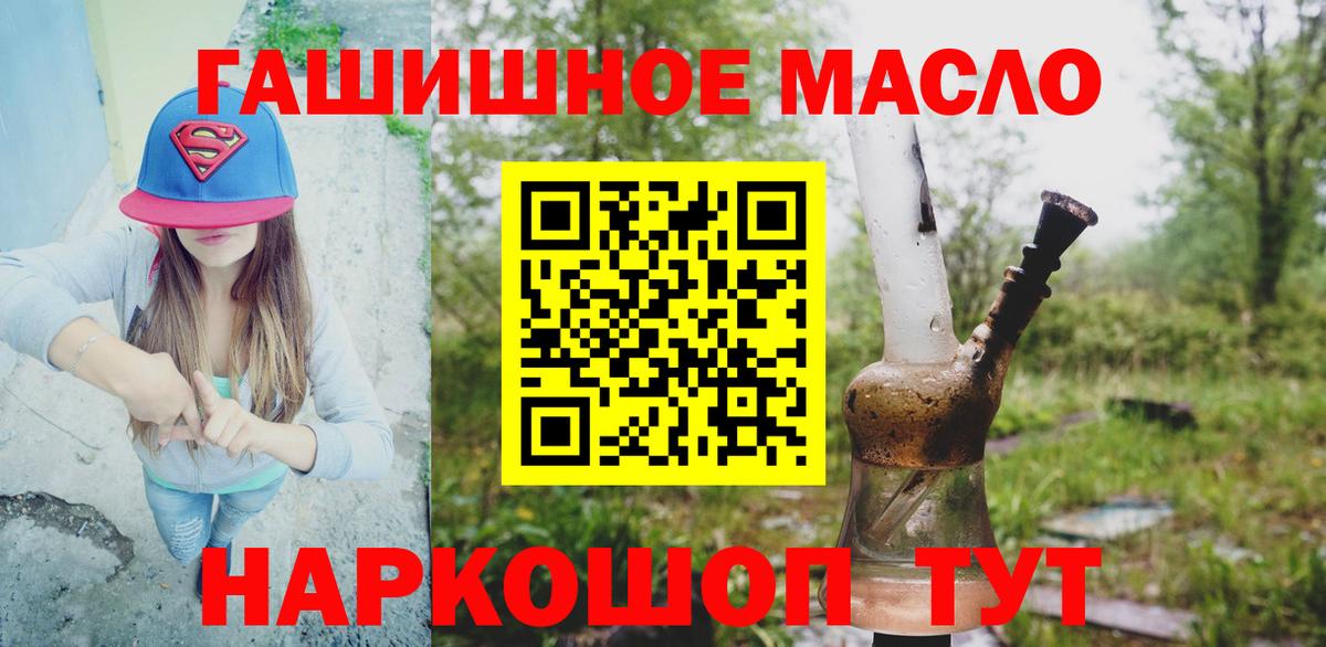 ТГК THC oil  Вход с VPN  ТГК Wax  Новочеркасск 