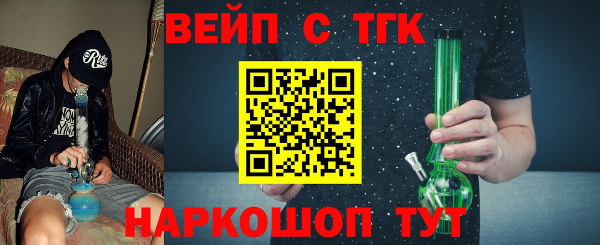 Дистиллят ТГК вейп с тгк Новочеркасск